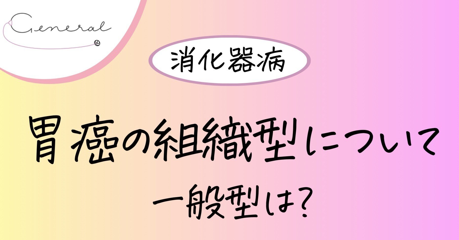 消化器病学サイエンス (vol.2 no.3(2018 9))／「消化器病学サイエンス」編集委員会 m3電子書籍 | 日本消化器病学会専門医資格認定試験問題・解答と