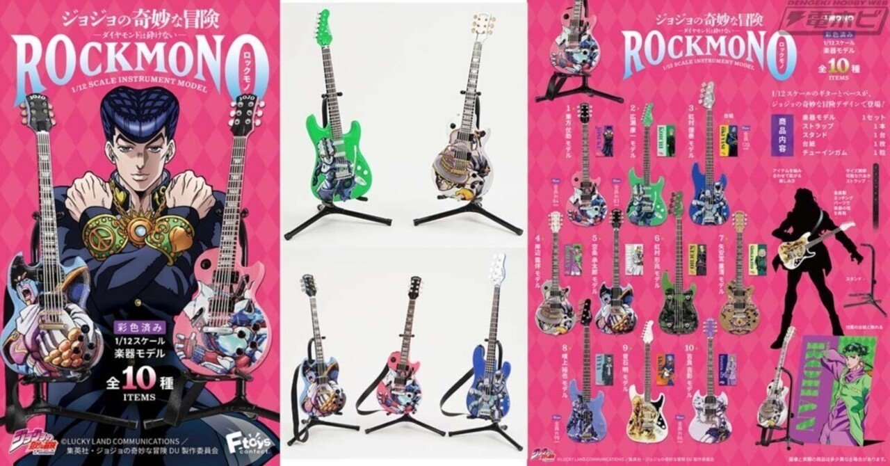 ジョジョの奇妙な冒険 ダイヤモンドは砕けない』の登場キャラクターが