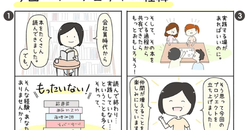 10 25迄 働き方本 クラウドファンディング 実施中です 中里桃子 株式会社女子マネ Note