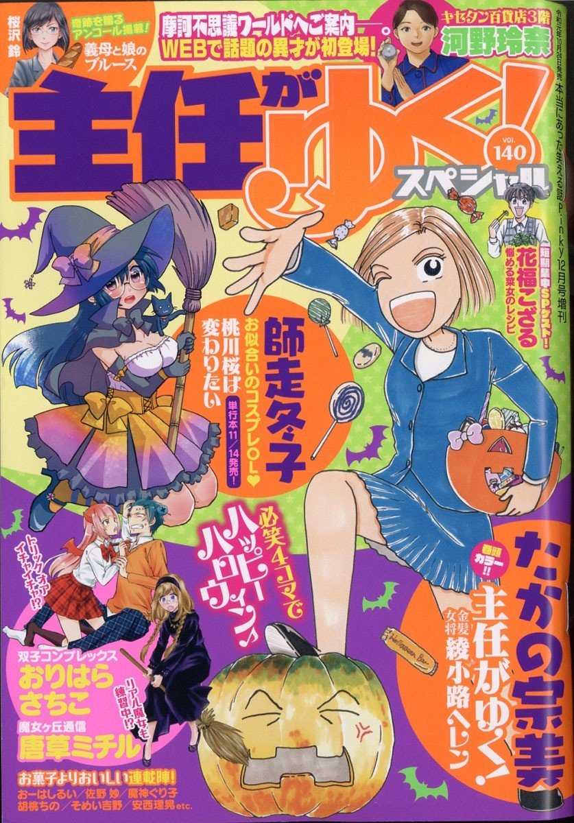 掲載情報 主任がゆく スペシャル Vol 140 河野 別荘地 Note 掲載情報 主任がゆく スペシャル Vol 140 河野 別荘地 Note