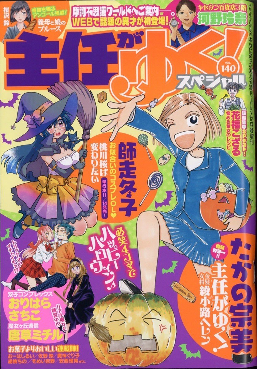 掲載情報 主任がゆく スペシャル Vol 140 河野 別荘地 Note 掲載情報 主任がゆく スペシャル Vol 140 河野 別荘地 Note