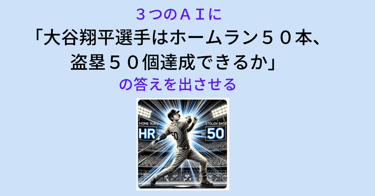 大谷翔平本ai