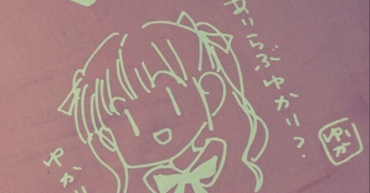 ゆかり大国民 ♡ゆかりん♡初めてのゆかりん～ゆかり王国に入国したワケ｜hiyukiro