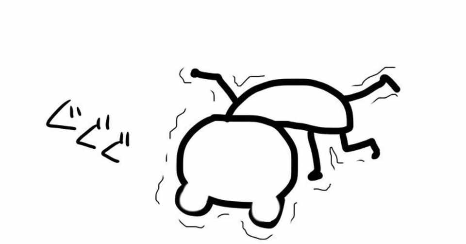 頑張ったあとにサボってしまうと それが習慣になる ぱりかん Note