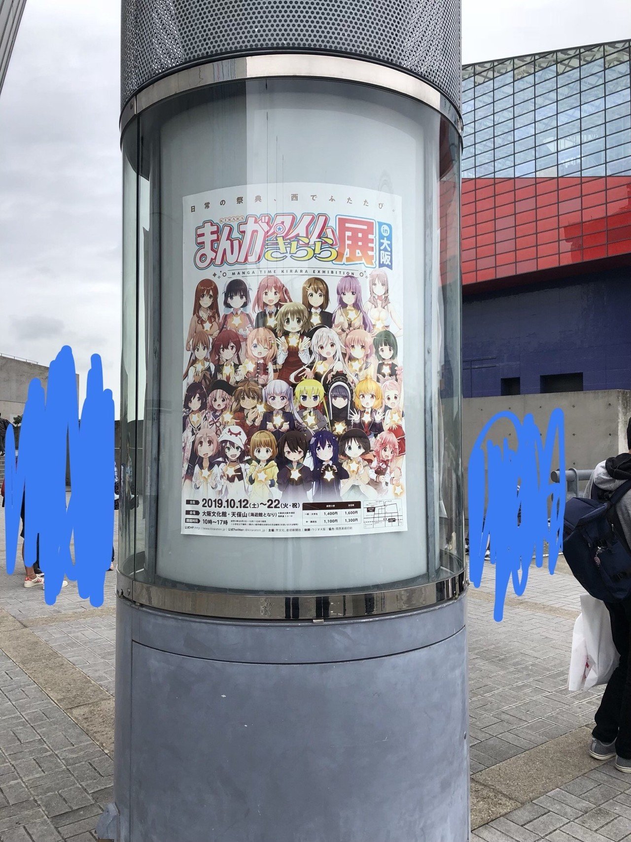 まんがタイムきらら展 In大阪 レポート 最高に きららってた れーみり Note