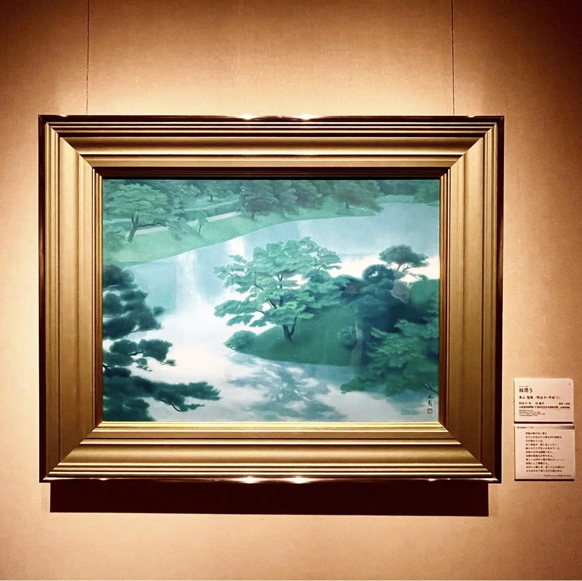 山種美術館 東山魁夷と日本の夏｜pocoria