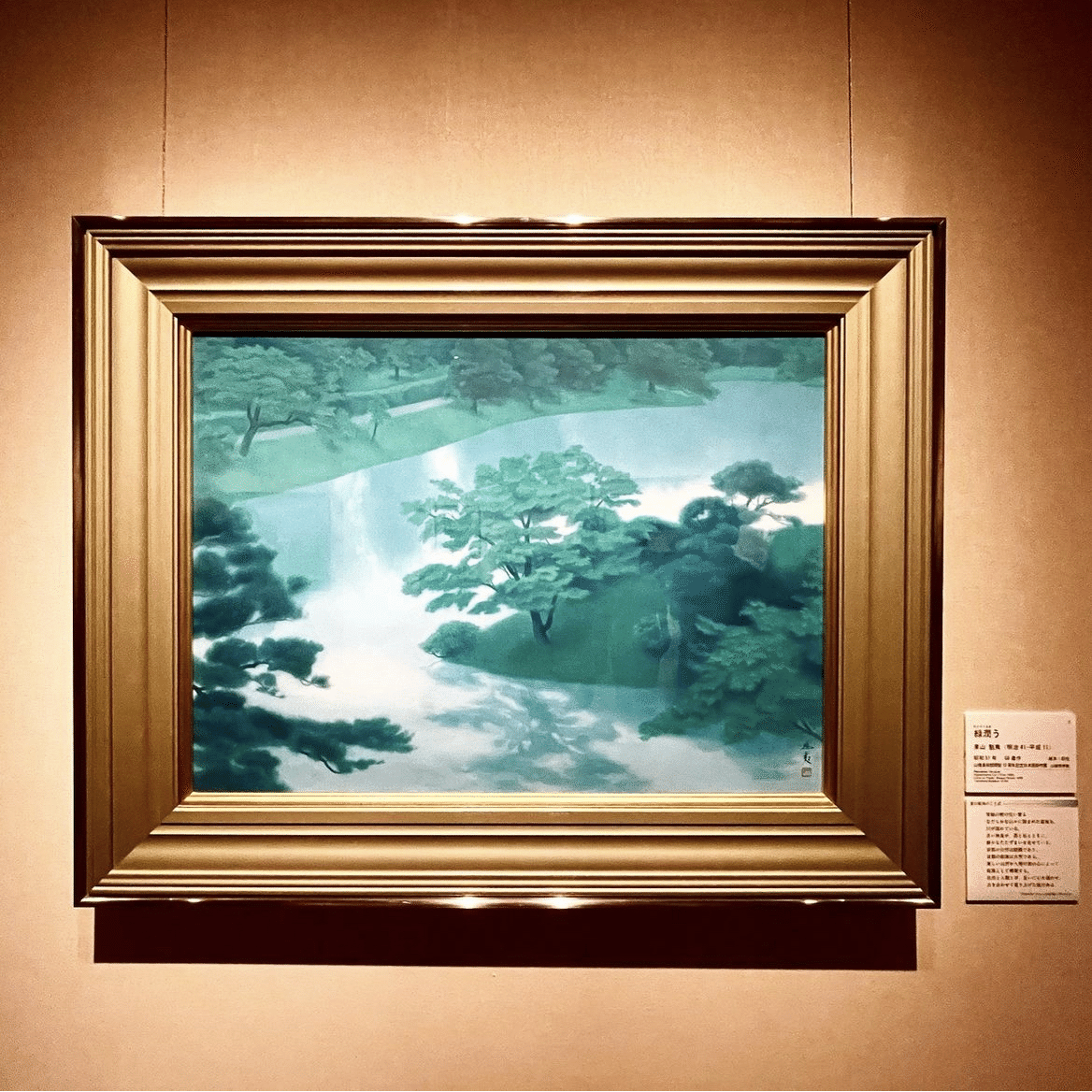 山種美術館 東山魁夷と日本の夏｜pocoria