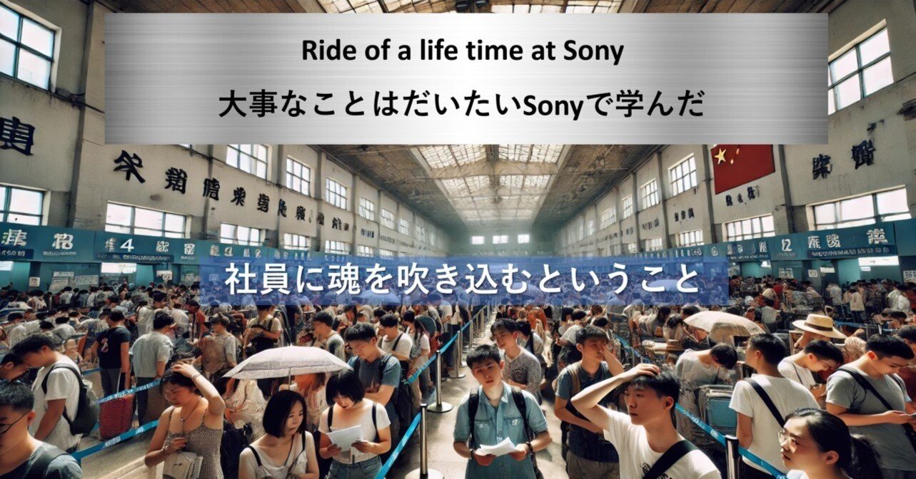 もうすぐ海外駐在 海外駐在】偉い人が海外出張にきて、駐在員に魂を吹き込んだ話｜YUZO