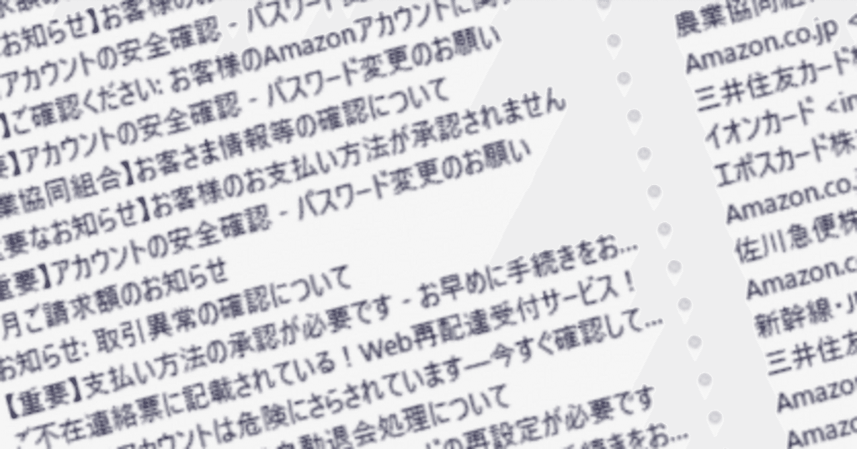 ☆メルメルメール☆ 配信停止を受け付けたい SPIRAL ver.1 サポートサイト