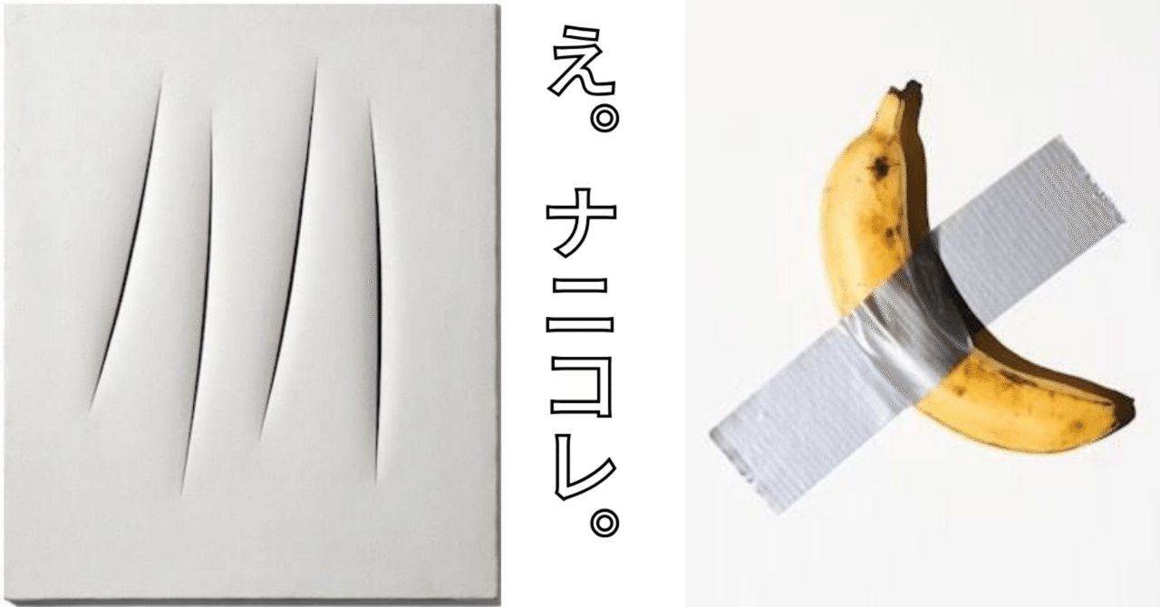 よく分からない！現代アート、抽象画、こんな風に鑑賞してみては