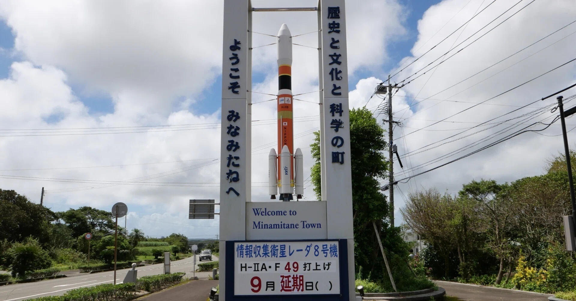 H-IIAロケット49号機、9月16日打ち上げへ 「最後まで気を抜かず、必ず