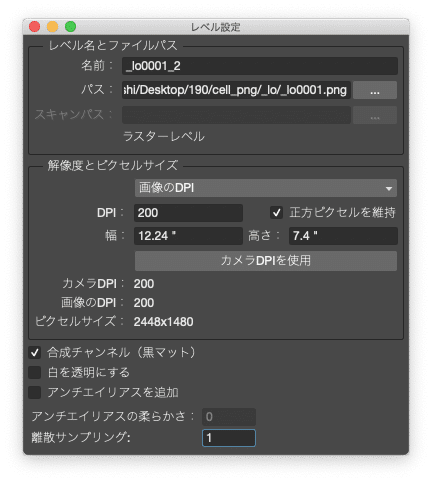 アニメーションセル出力された素材をopentoonzで読み込んでみる Kwks Workshop Note