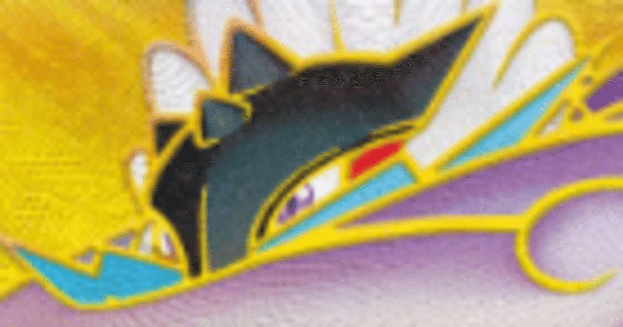 タケルライコオーガポンの教科書｜kenta