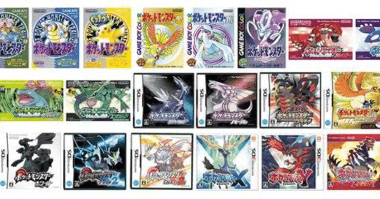 ポケモンアニメ の新着タグ記事一覧 Note つくる つながる と ポケモンアニメ の新着タグ記事一覧 Note つくる つながる と