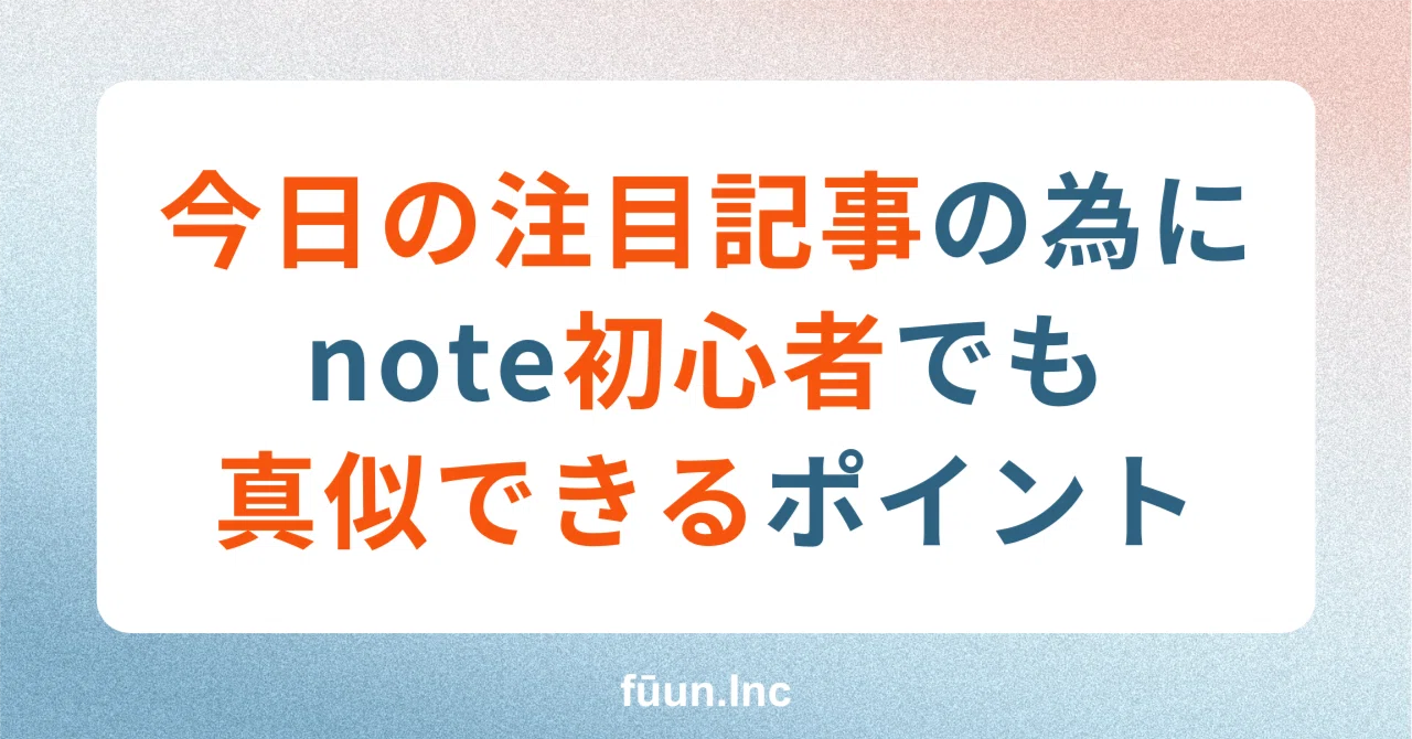 見出し画像