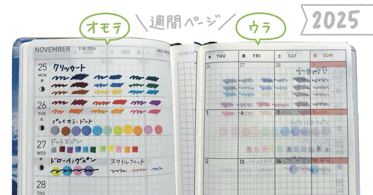 旧トモエリバー ほぼ日手帳2023で新旧トモエリバーを比較してみた｜ヤグチサトコ