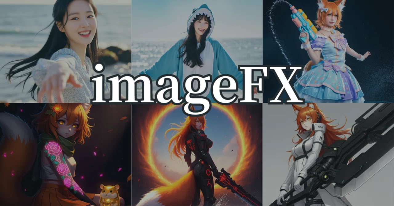 画像生成AI「imageFX」（imagen3）で色んなプロンプト試してみた｜猫やしき