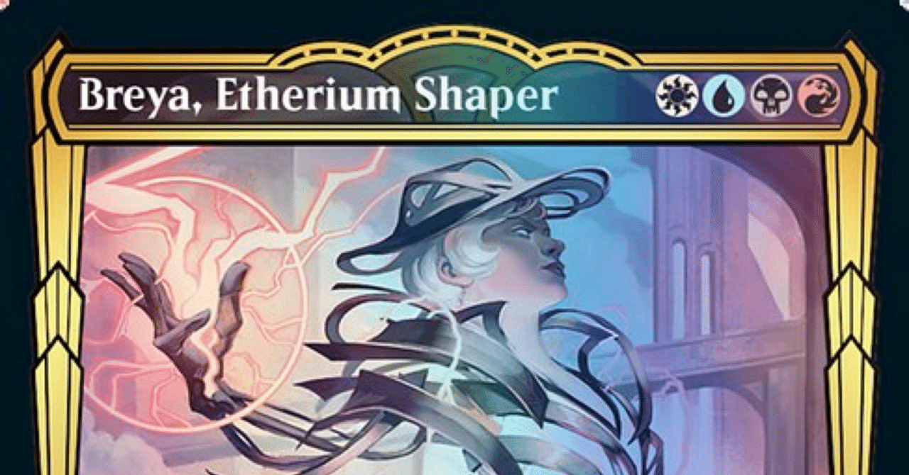 EDH】エーテリウム造物師、ブレイヤ【アーティファクトコンボ