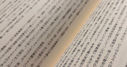 陽明学」の人気タグ記事一覧｜note ――つくる、つながる、とどける。