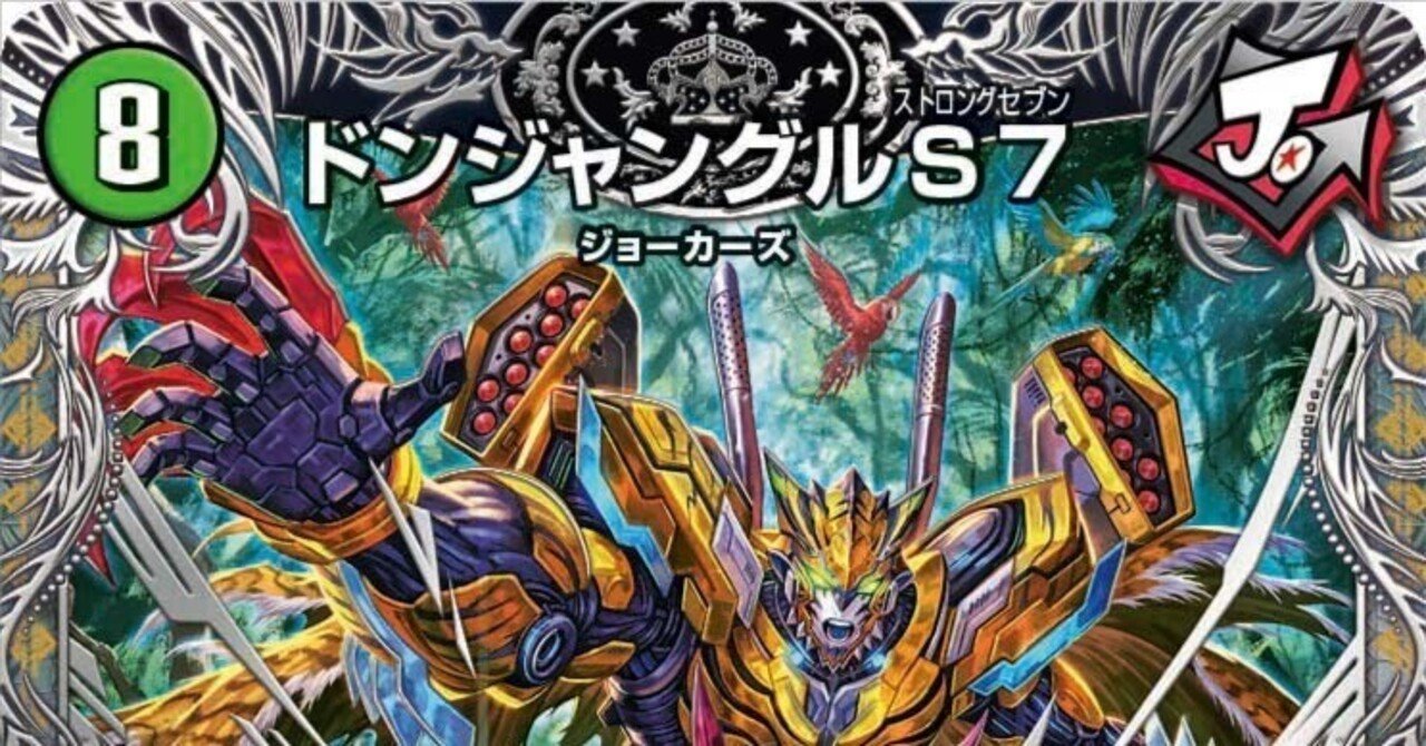 全ジョーカーズ語れる説 Extra Ⅴ セブンシリーズ！｜Shin