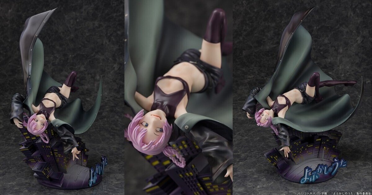 よふかしのうた』自由奔放なヒロイン・七草ナズナがフィギュア化