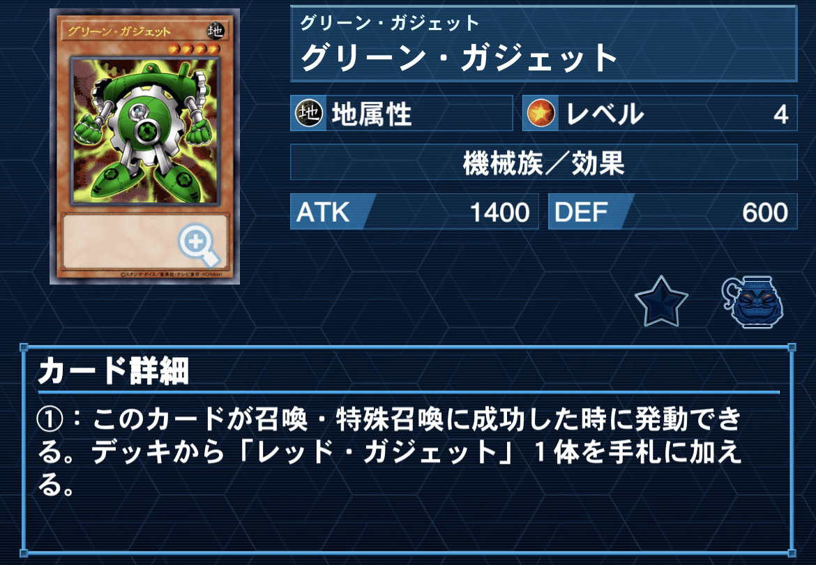 TGガジェットのデッキ解説(メインデッキ編)｜すみお