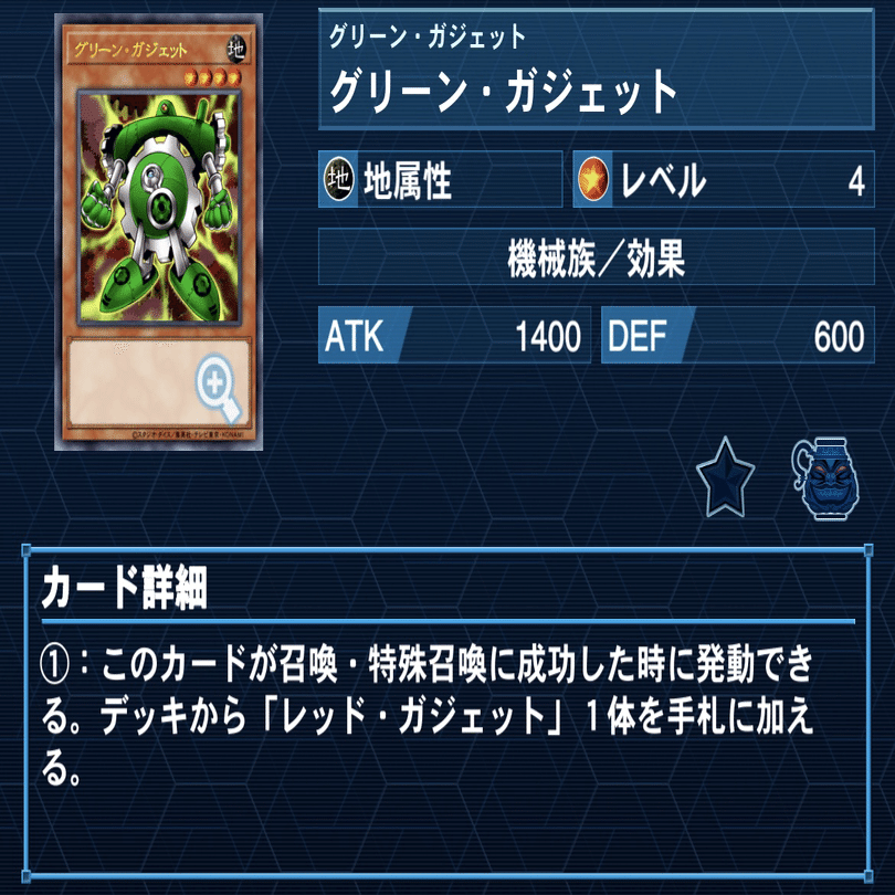 TGガジェットのデッキ解説(メインデッキ編)｜すみお