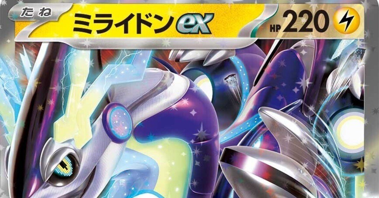 新弾最注目】ラティアス入り大空洞ミライドンex|りぜ 新弾最注目】ラティアス入り大空洞ミライドンex|りぜ