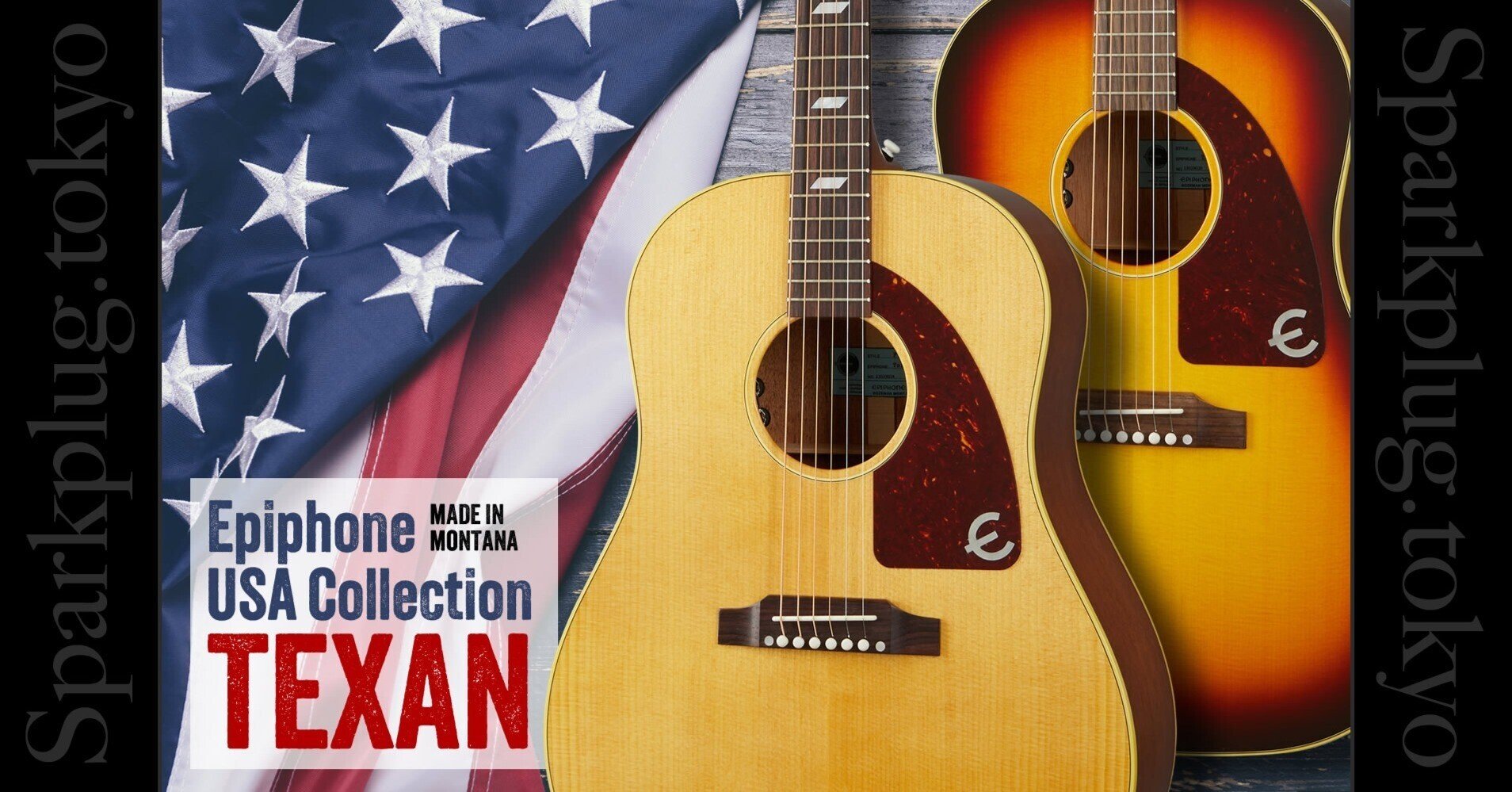 エピフォン・アコースティックの代表格「テキサン」のUSA最上位機種 エピフォン・アコースティックの代表格「テキサン」のUSA最上位機種