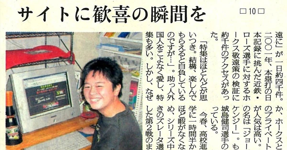 ぼくの青春は「ホームページビルダー」だった【大塚たくまのこれまで 