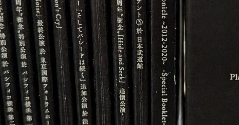Plastic Tree Live Chronicle｜黒岡衛星｜note