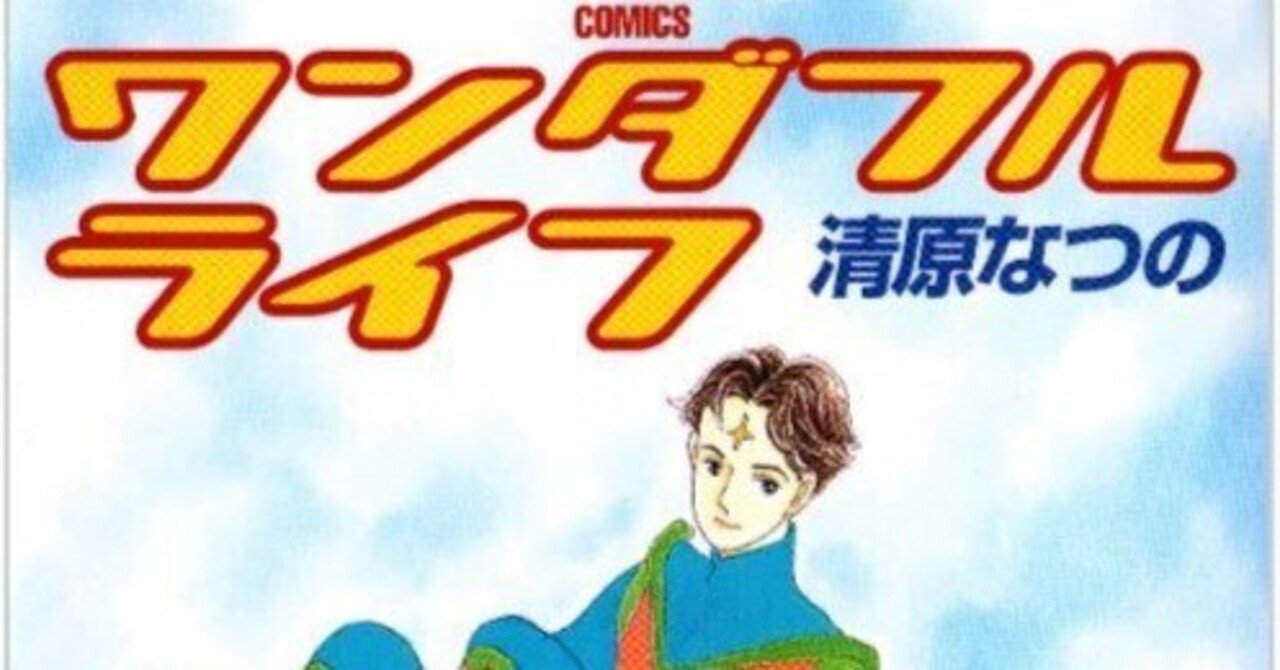 1990年4月20日増刊号 りぼんオリジナル 春の号 雑誌 1990年4月20日増刊