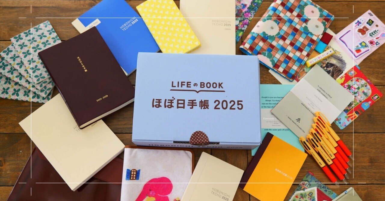 【ほぼ日手帳】19商品一挙公開｜ASAMI