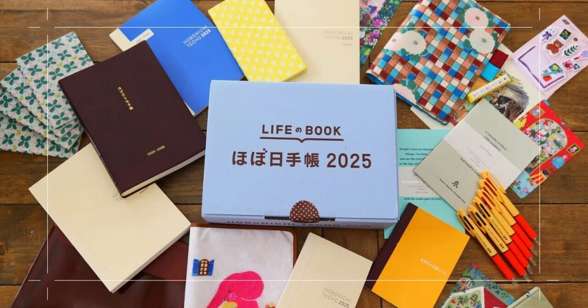 ほぼ日手帳】19商品一挙公開｜ASAMI