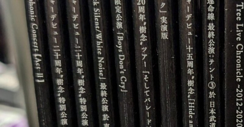 Plastic Tree Live Chronicle｜黒岡衛星｜note