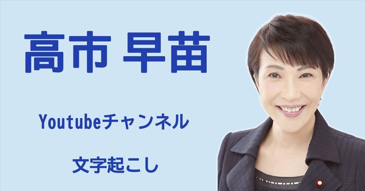 サナエタオル サイン入り 2021年初期生産分 高市早苗応援タオル 限定名刺付き サナエタオル サイン入り 2021年初期生産分 高市早苗応援タオル 限定名刺