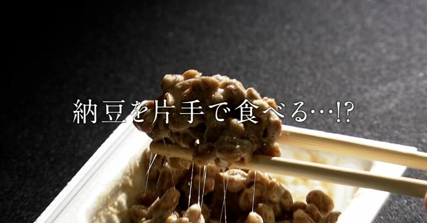 納豆を片手で食べる装置を開発した女子高生のニュース｜中川達生/AI