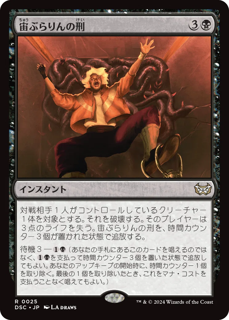 МTG マジックザギャザリング 終わりなき懲罰 MTG】ダスクモーン：戦慄