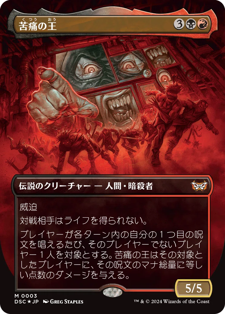 МTG マジックザギャザリング　終わりなき懲罰 Amazon.co.jp: マジック:ザ・ギャザリング ダスクモーン:戦慄の館 統率