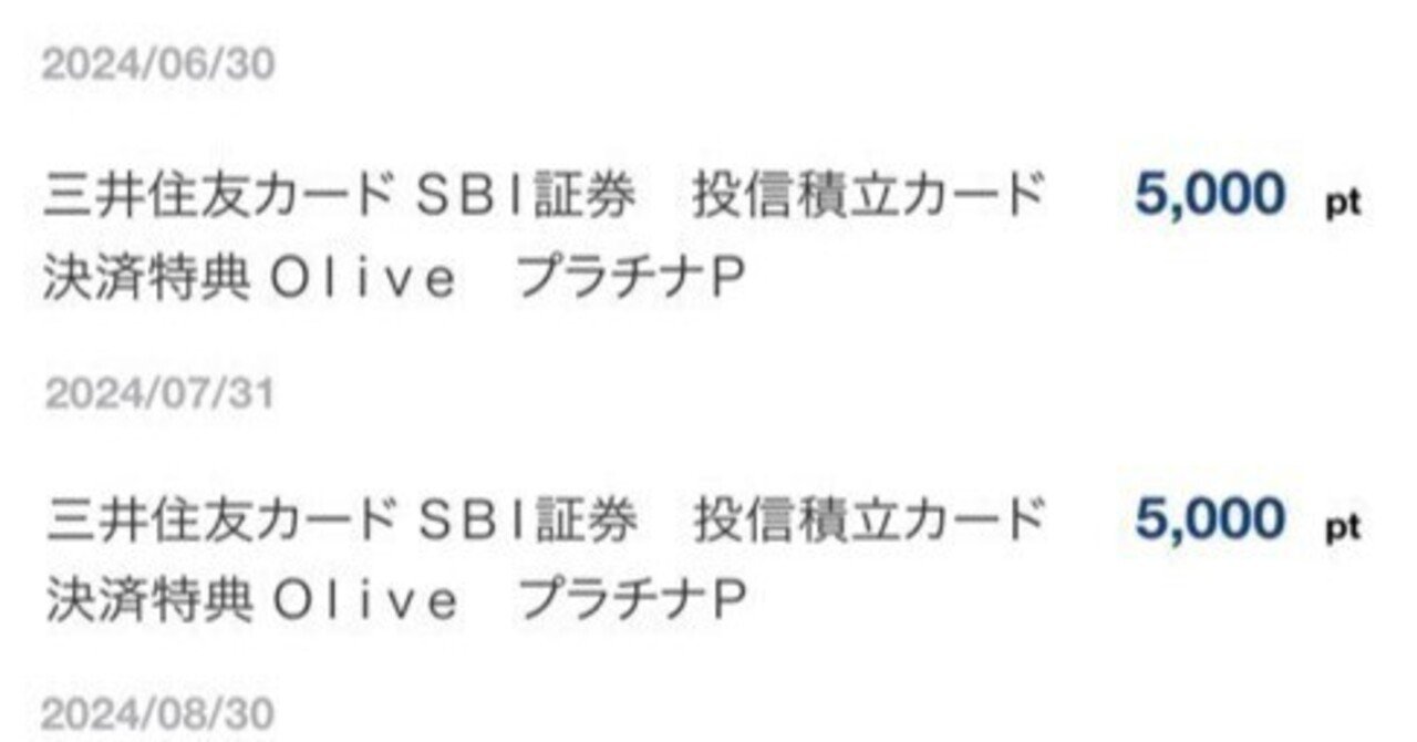 資産運用術】Olive プラチナプリファードのクレカ積立！ついに、改定通知がきた！｜学割くん（九州・福岡が好きな関西人）