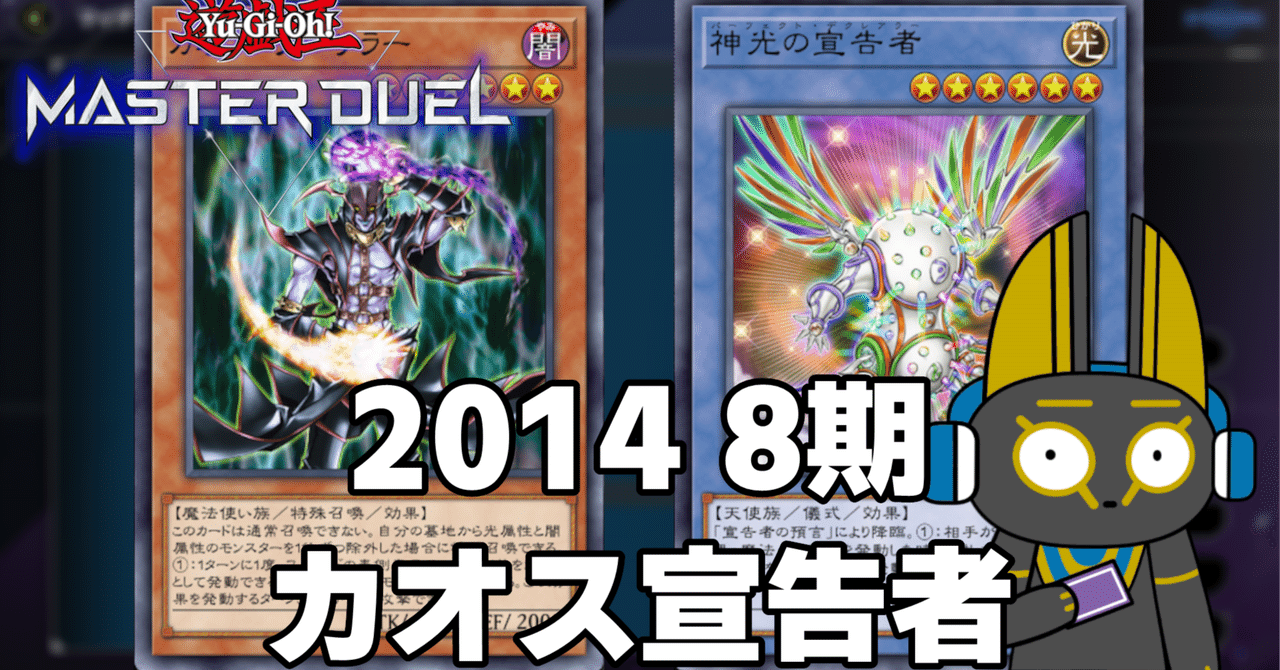 遊戯王　デクレアラー 崇光なる宣告者 | カード詳細 | 遊戯王ニューロン