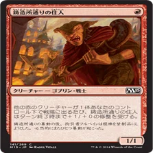 pauper 赤単ゴブリンスライ｜OONS