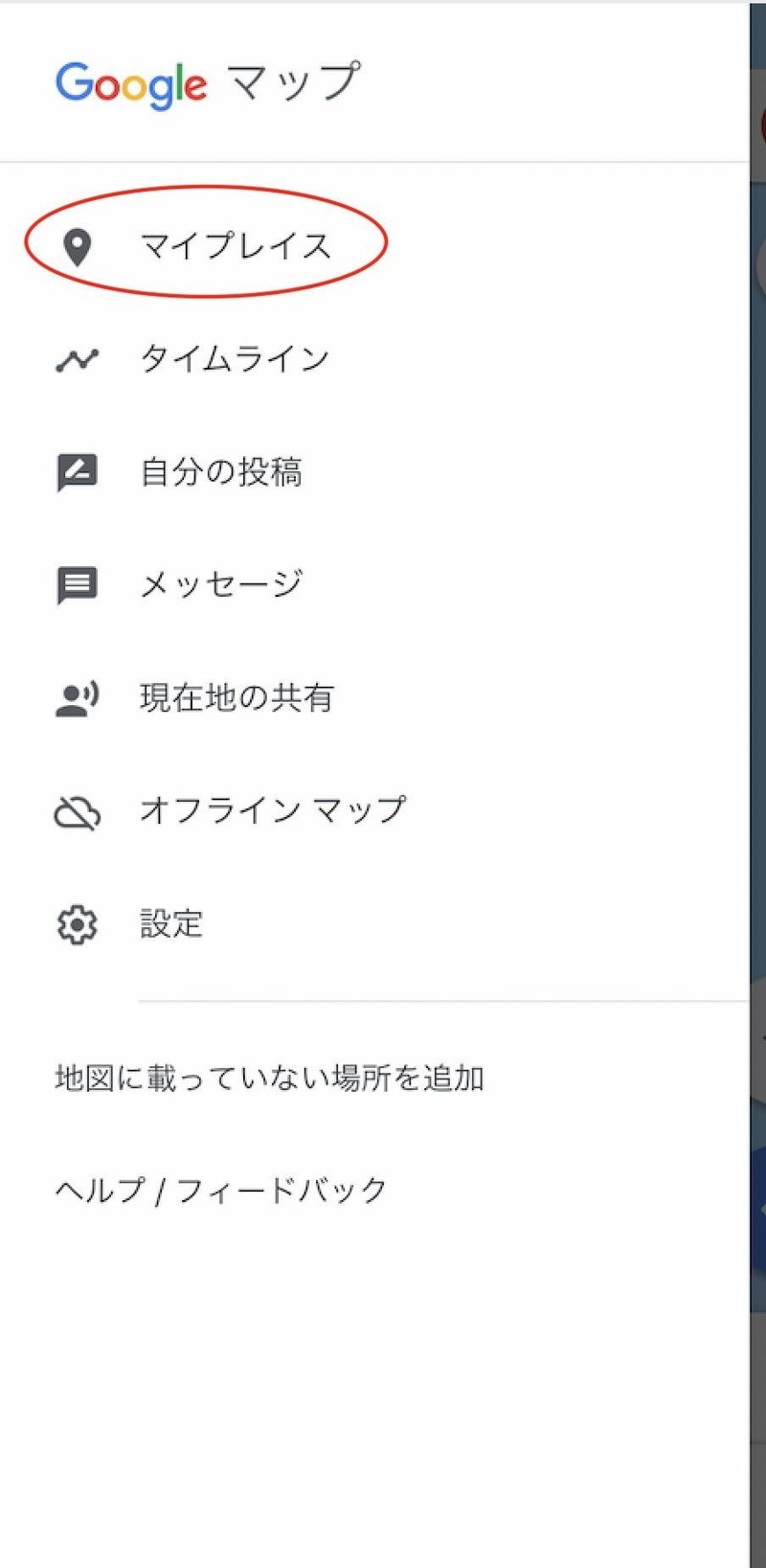旅におすすめ Googleマイプレイスで自分だけの観光マップを作る方法 ひとりの旅好き Note 旅におすすめ Googleマイプレイスで自分だけの観光マップを作る方法 ひとりの旅好き Note
