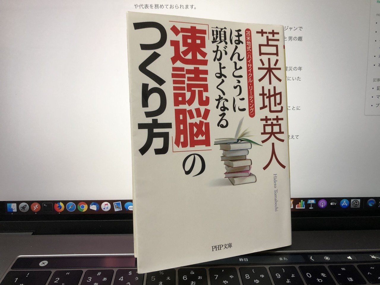 11冊　苫米地 英人 81SGyI5HFYL.jpg