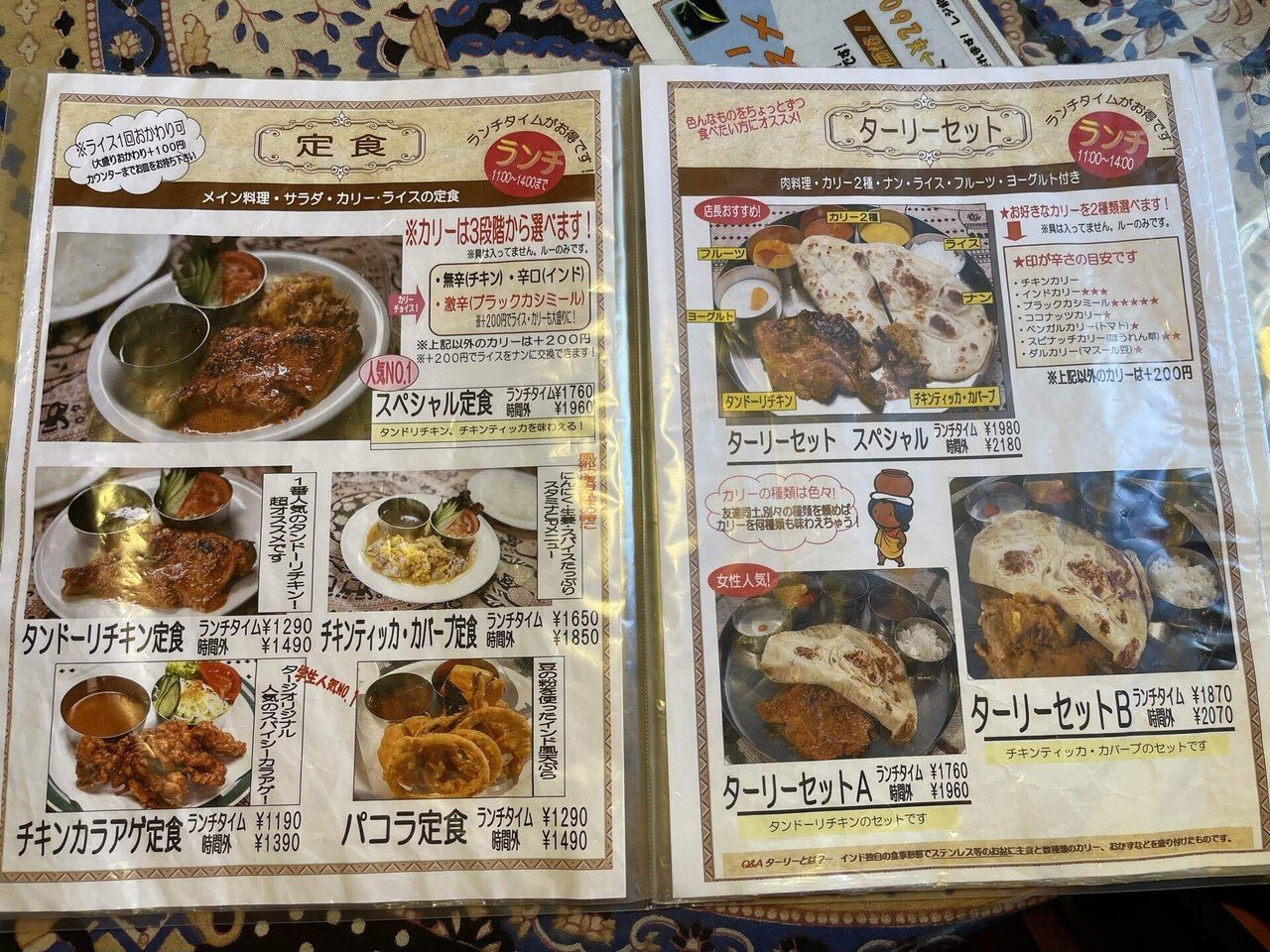富山で食べた激辛カレー タージ・マハール富山本店｜日日是吉日