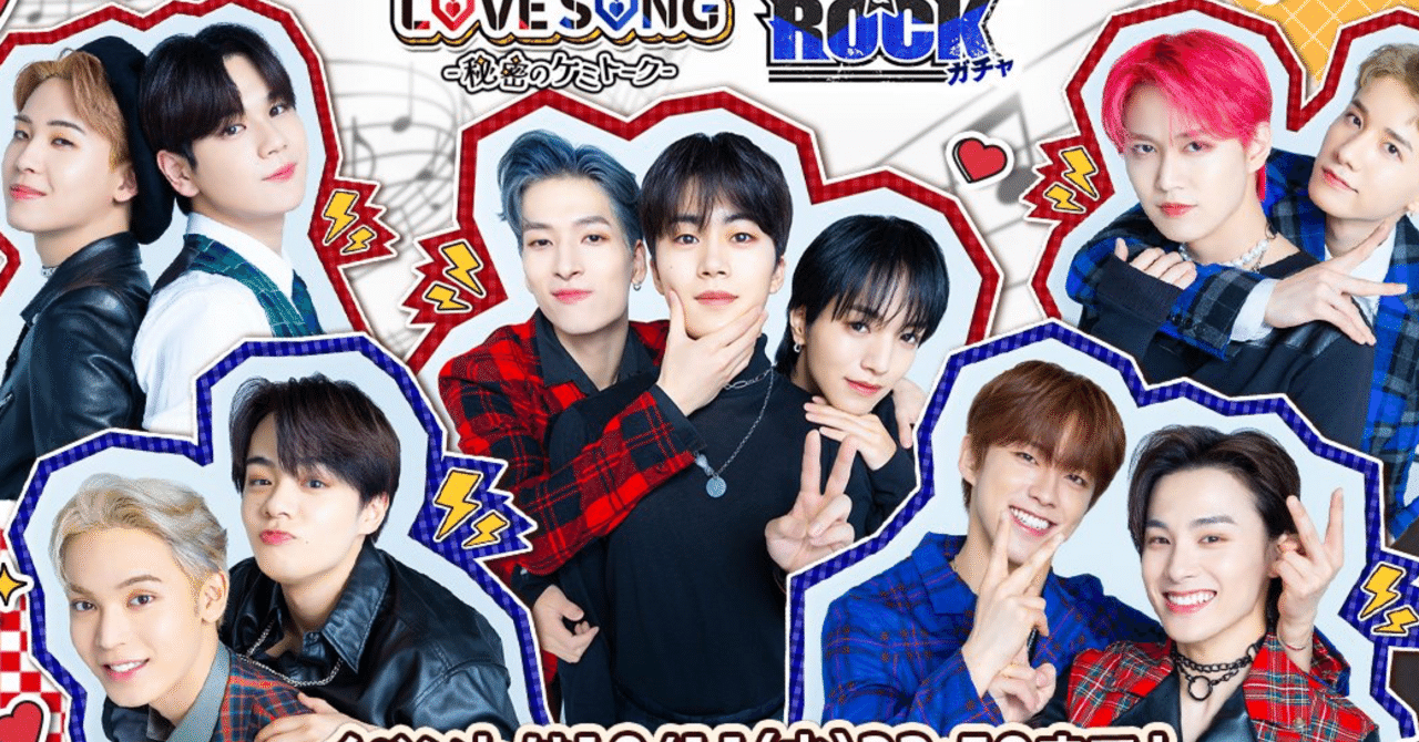 ru様 大平 白岩 JO1のなかよしネーム(コンビ名・ユニット名・ケミ名)｜redshiso