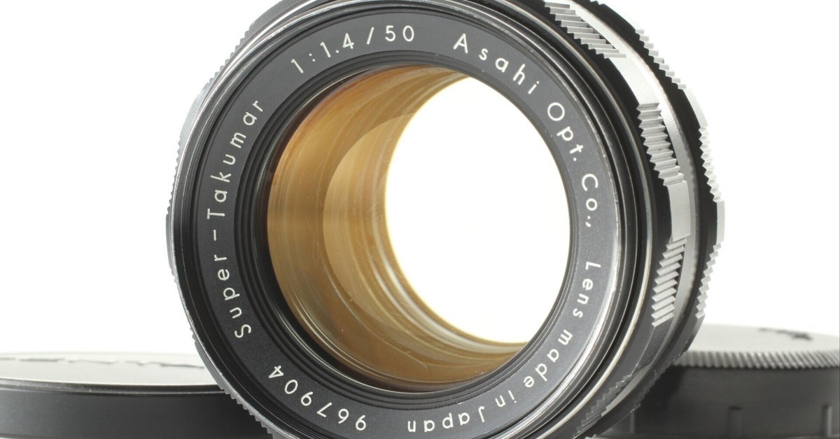 Pentax Super Takumar 50mm F/1.4 8枚玉の分解|フィルムカメラ Pentax Super Takumar 50mm F/1.4 8枚玉の分解|フィルムカメラ