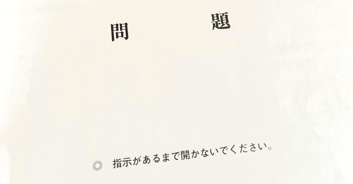 第32回キャリアコンサルティング技能検定2級 一部合格|櫛田 忍 第32回キャリアコンサルティング技能検定2級 一部合格|櫛田 忍
