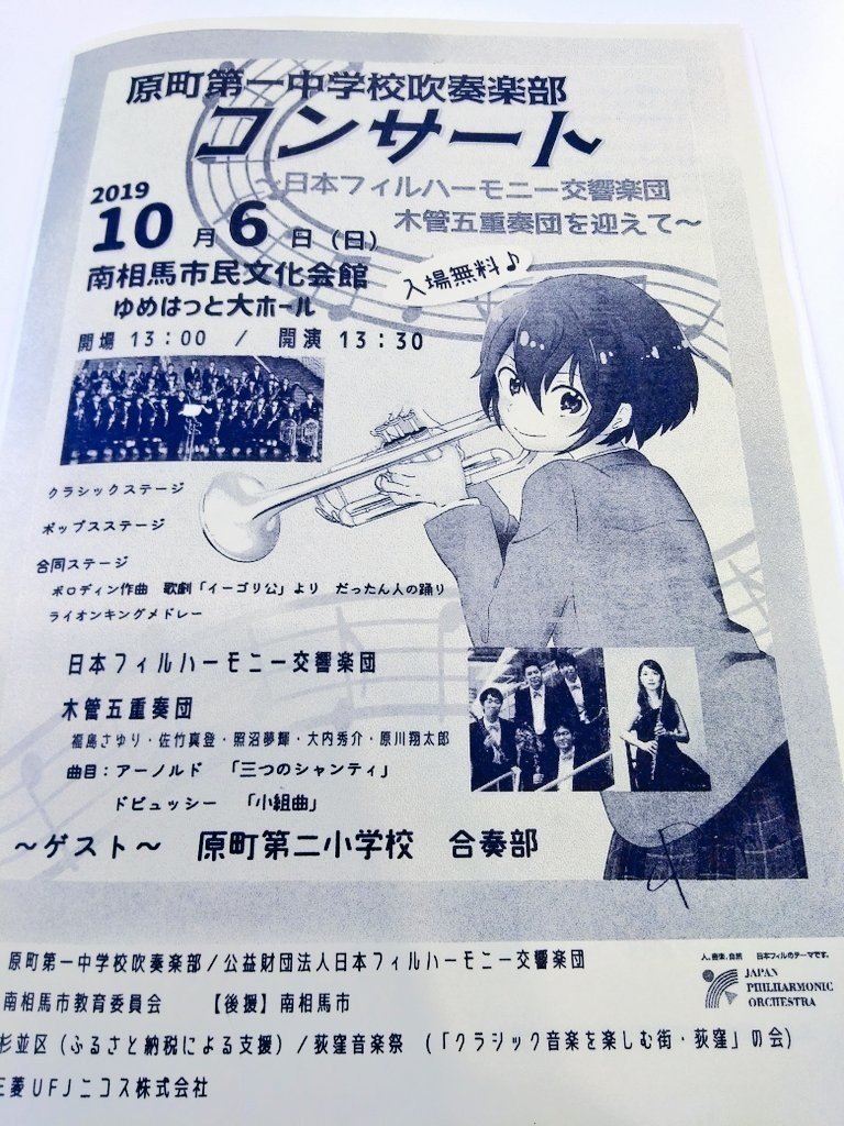 Npoフェス19裏話 長過ぎる曲のカットについて おじゃさんの小編成研究室 吹奏楽 Note Npoフェス19裏話 長過ぎる曲のカットについて おじゃさんの小編成研究室 吹奏楽 Note