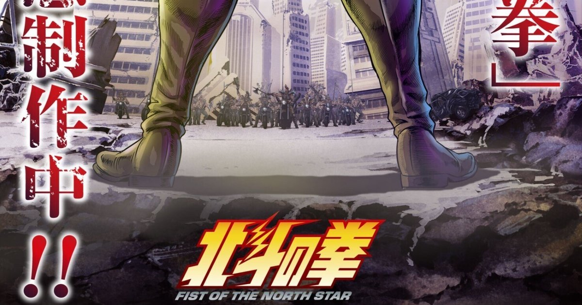 北斗の拳 無想転生後】北斗の拳 大原画展 ケンシロウ ソフビ 無想転生